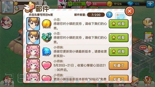 全民小镇