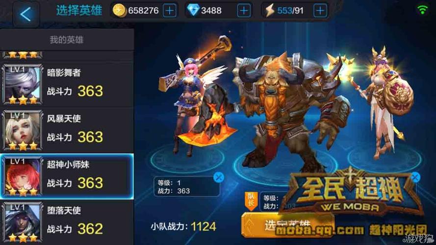 全民打BOSS