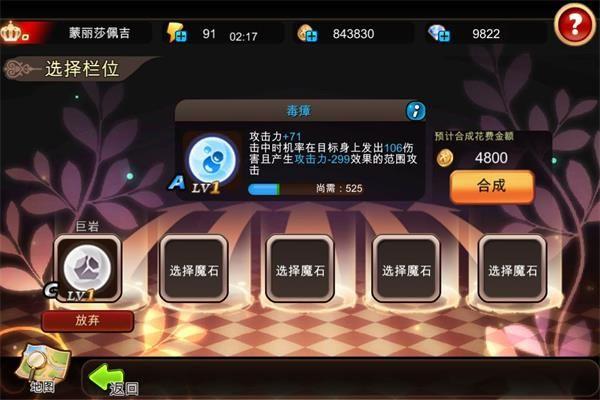 全民斗恶魔