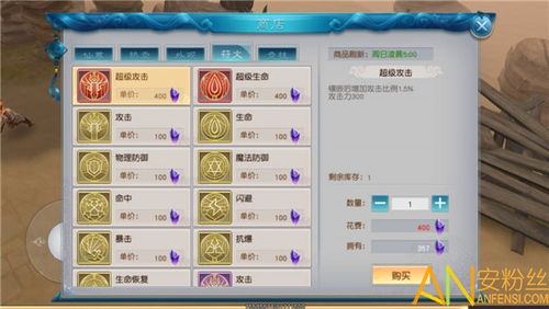 全民斩仙2