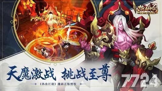 全民热血