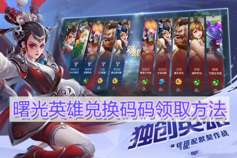 全能英雄