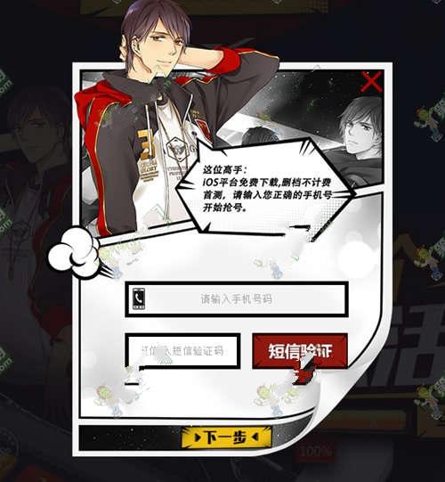 全职高手