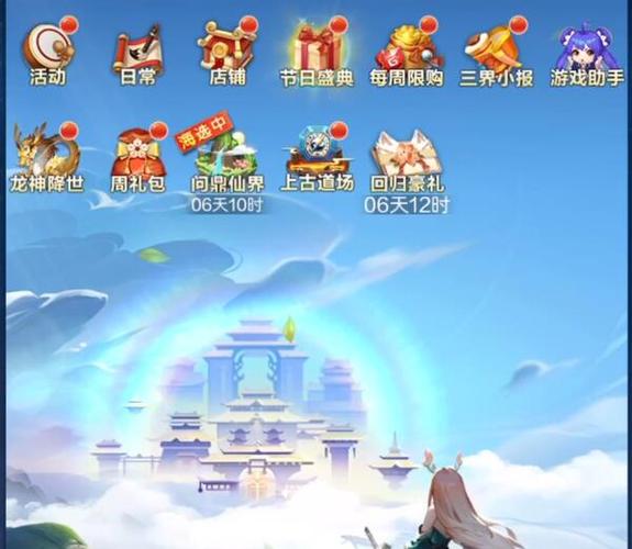 六道萌仙