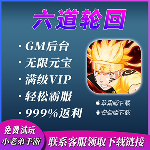 六道轮回