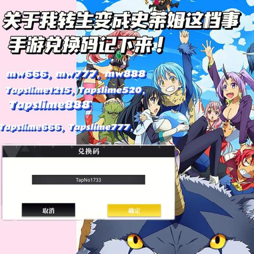 关于我转生变成史莱姆这档事