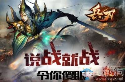 兵刃