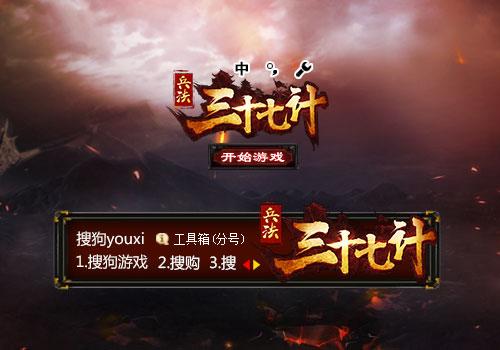 兵法三十七计