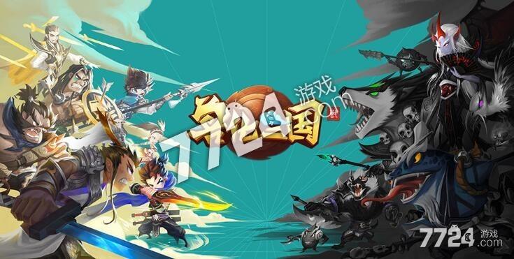 兽化三国