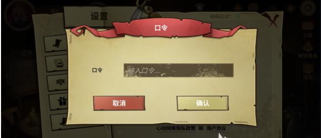 冒险之门
