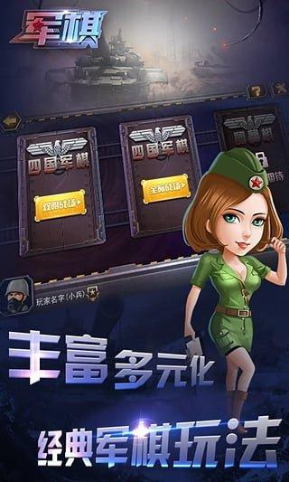 军临旗下
