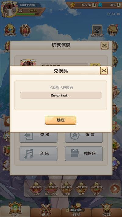 军团守卫