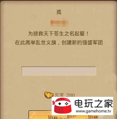军师天下