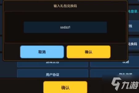 冠军电竞经理