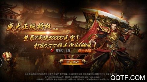 决战千年