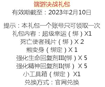 决战血流