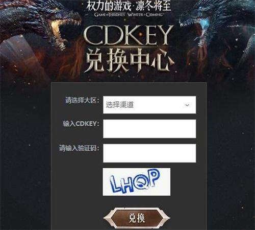 凛冬部落