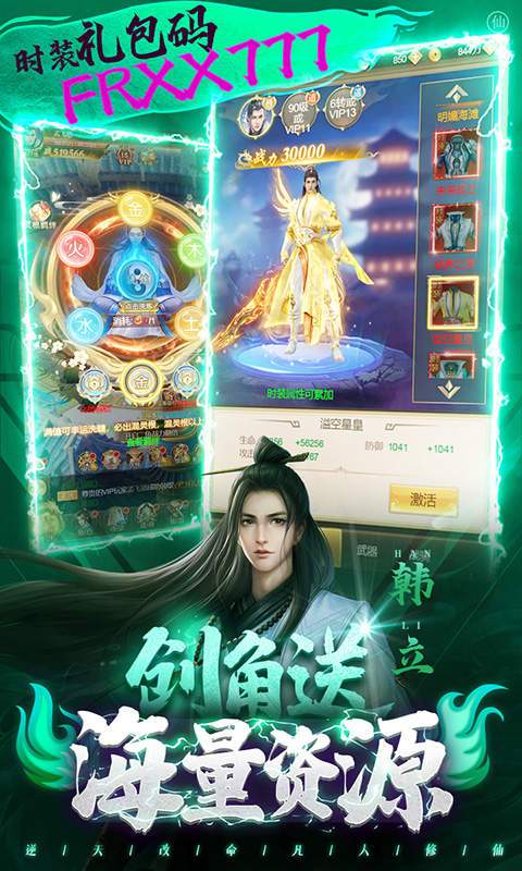 凡人仙行录