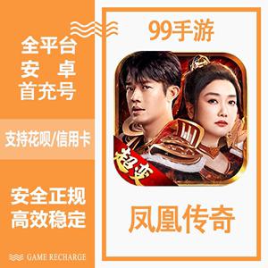 凤凰传奇