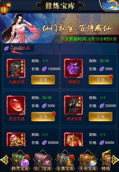 凡人飞仙传