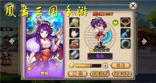 凤舞三国