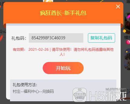 出击英雄岛