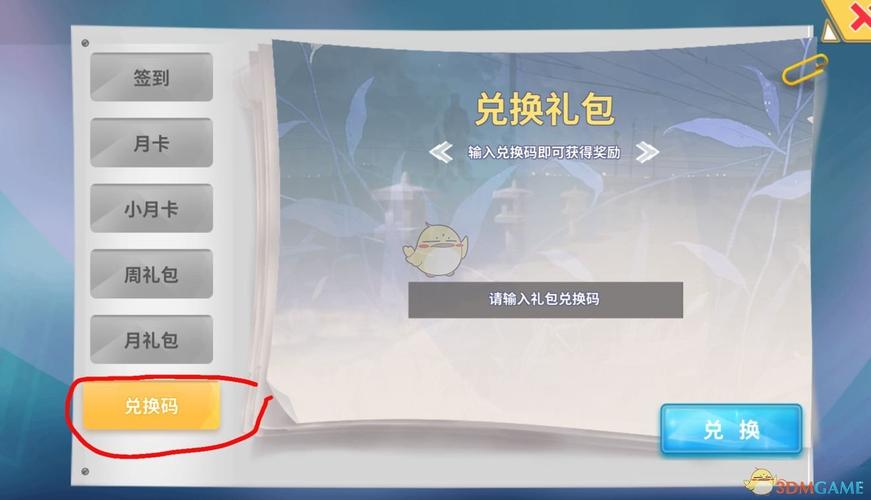 出发吧妖怪
