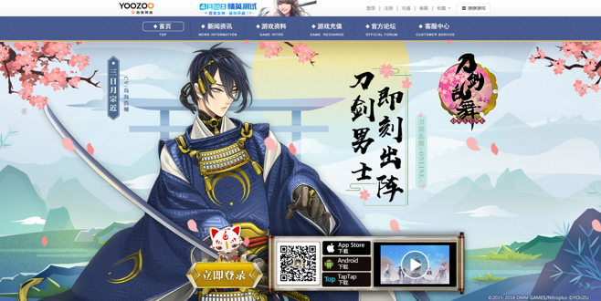 刀剑乱舞-ONLINE-
