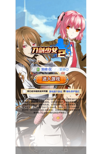 刀剑少女