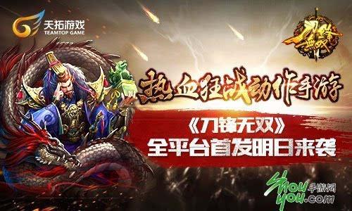 刀锋无双