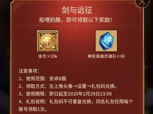 列王之剑