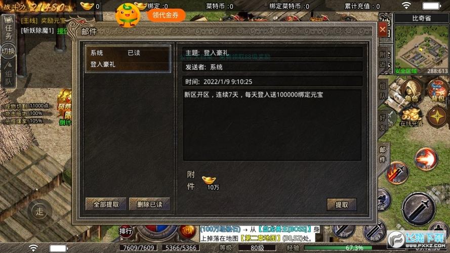 列王之怒