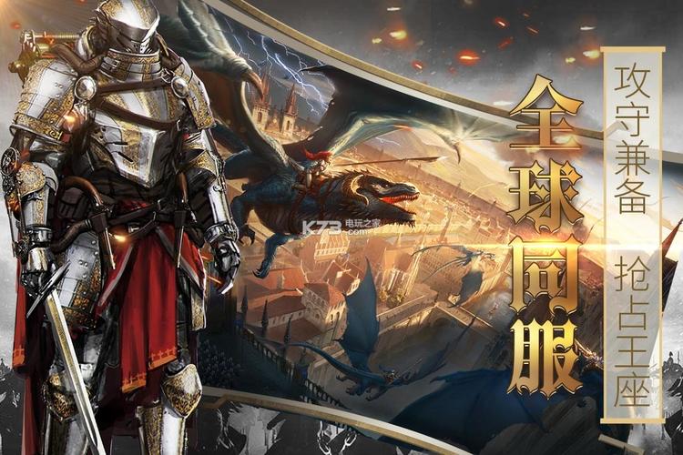 列王的纷争：西部大陆