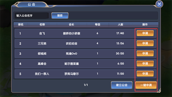 创世对决