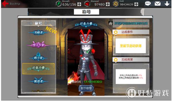 刺客同盟