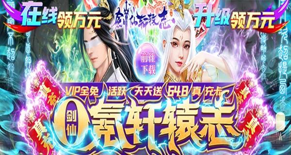 剑仙轩辕志