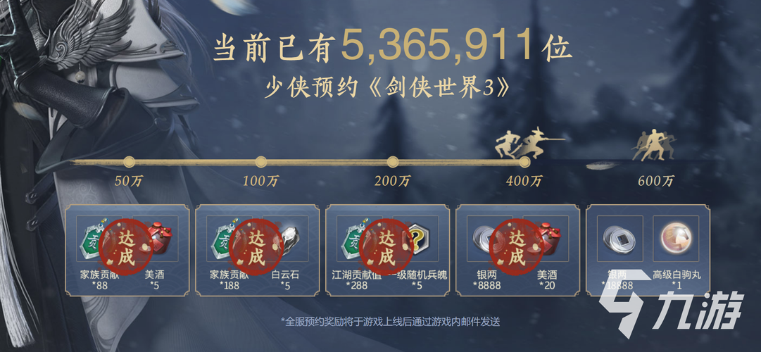 剑侠世界3