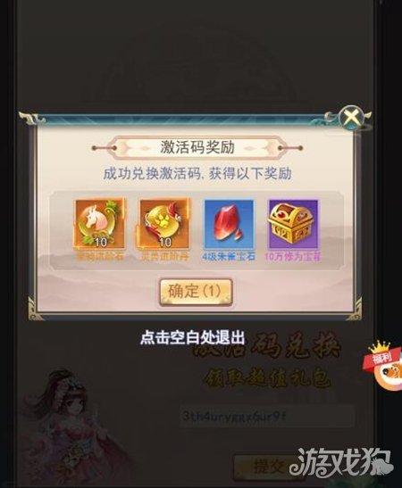 剑侠奇缘