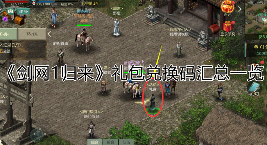 剑侠风云