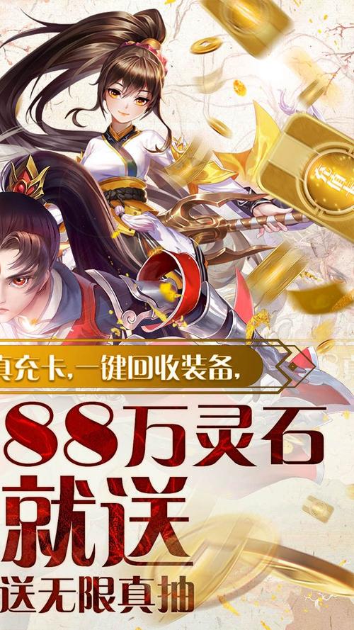 剑御天下