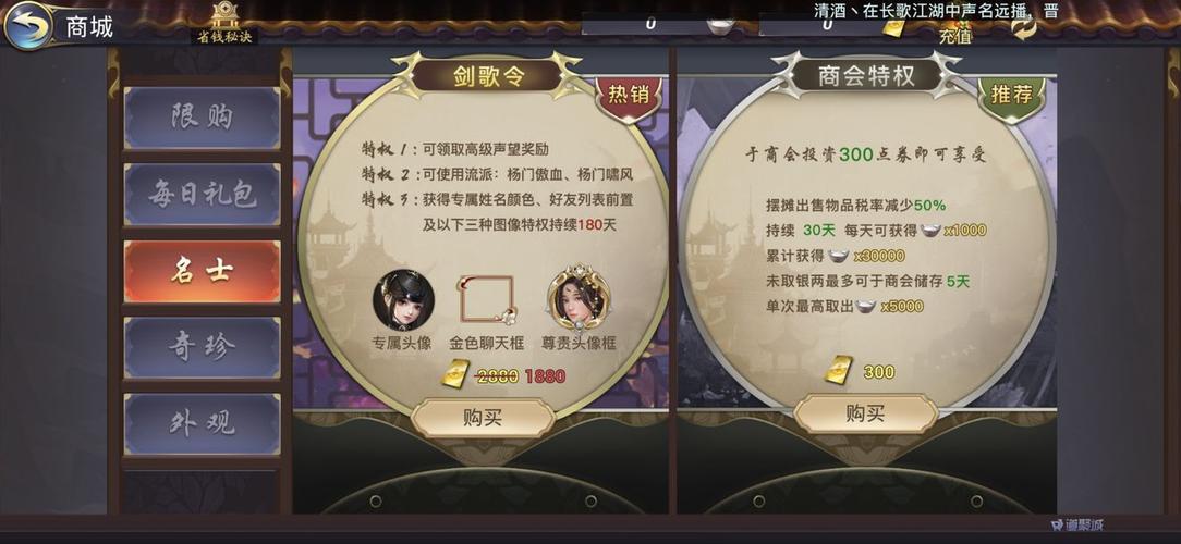 剑歌