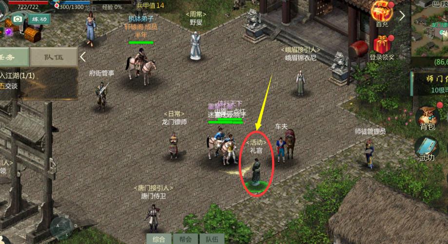 剑网1：归来