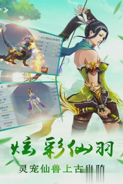 剑羽飞仙