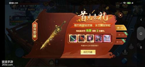 剑舞龙城