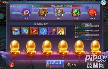 剑踪情缘