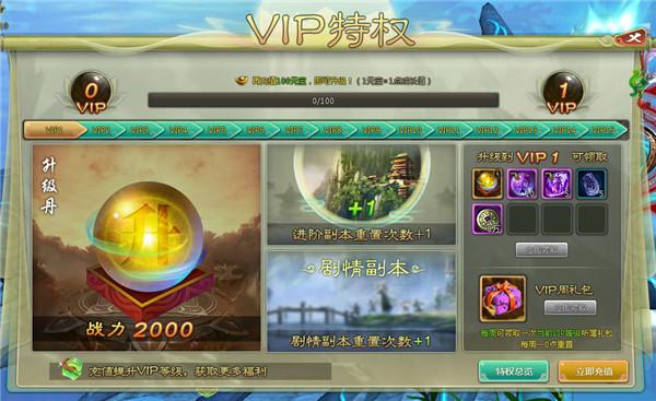 剑道仙语