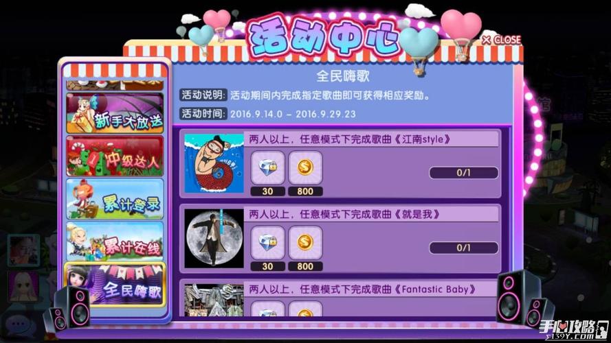 劲舞团