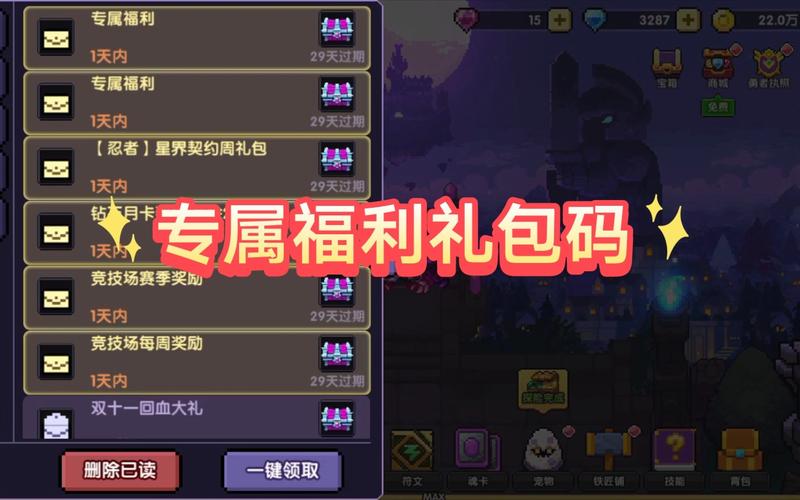 勇者传承