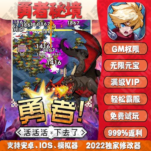 勇者秘境