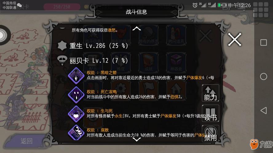 勇者打不死